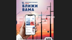 Lakša prijava očitanih brojila